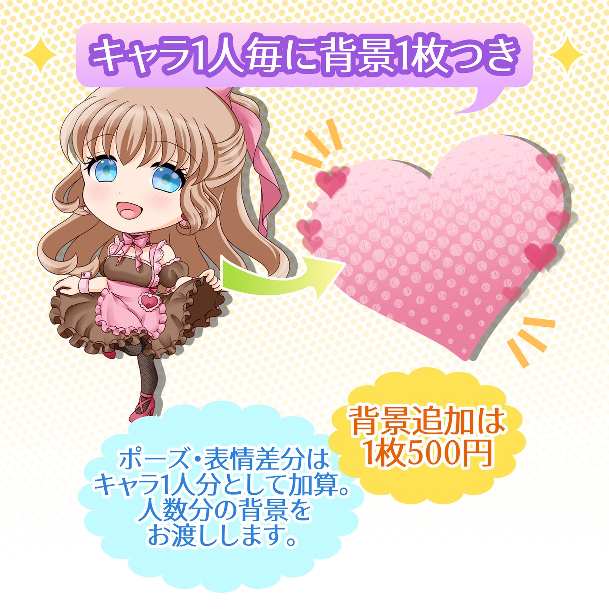かわいいミニキャラ描きます 自由に使える小さくて可愛いミニキャライラスト＊ イメージ2