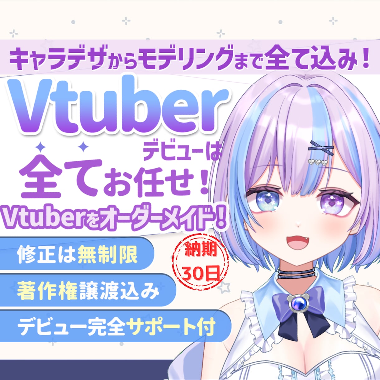 枠がある限り対応いたします 表情4点付き！著作権譲渡！企業実績多数 イメージ1