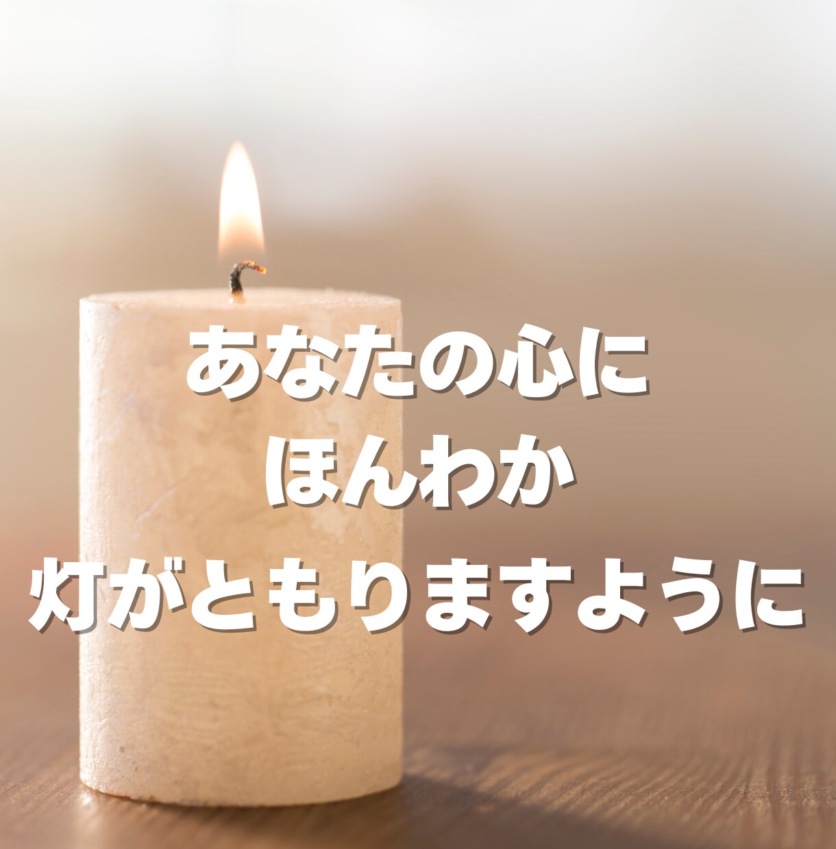 今すぐ❗️癒しのタロット占い師がおはなし聞きます ADHD/ASD/HSP傾向のあなたも/どんなお話でもOK! イメージ9
