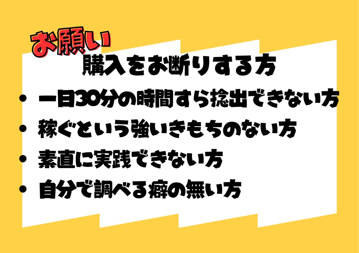 2023年最新の副業方法を教えます 時間のない会社員でも１日30分作業で副業を始めるノウハウ イメージ3