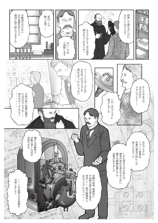 広告・説明・伝記・自伝漫画描きます 商品アピール＆説明用など、１Pから対応しています！ イメージ1