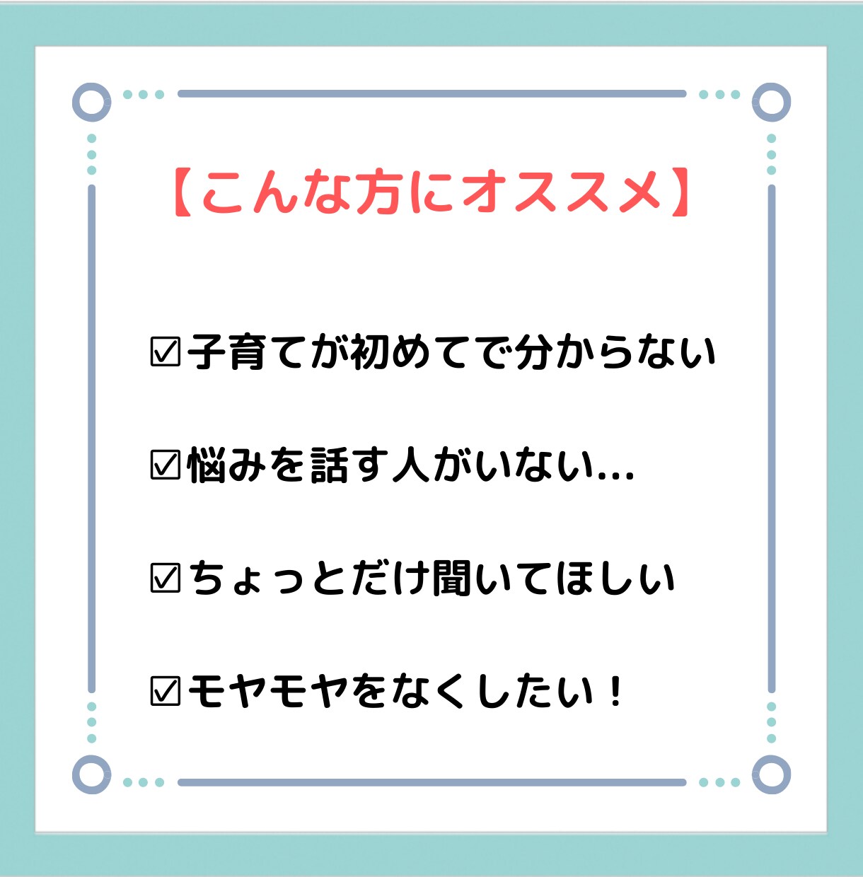 元保育士で4児ママが子育ての悩みをお聞きします 子育てが初めてのママたち、周りに言えない悩み話しませんか？ イメージ4