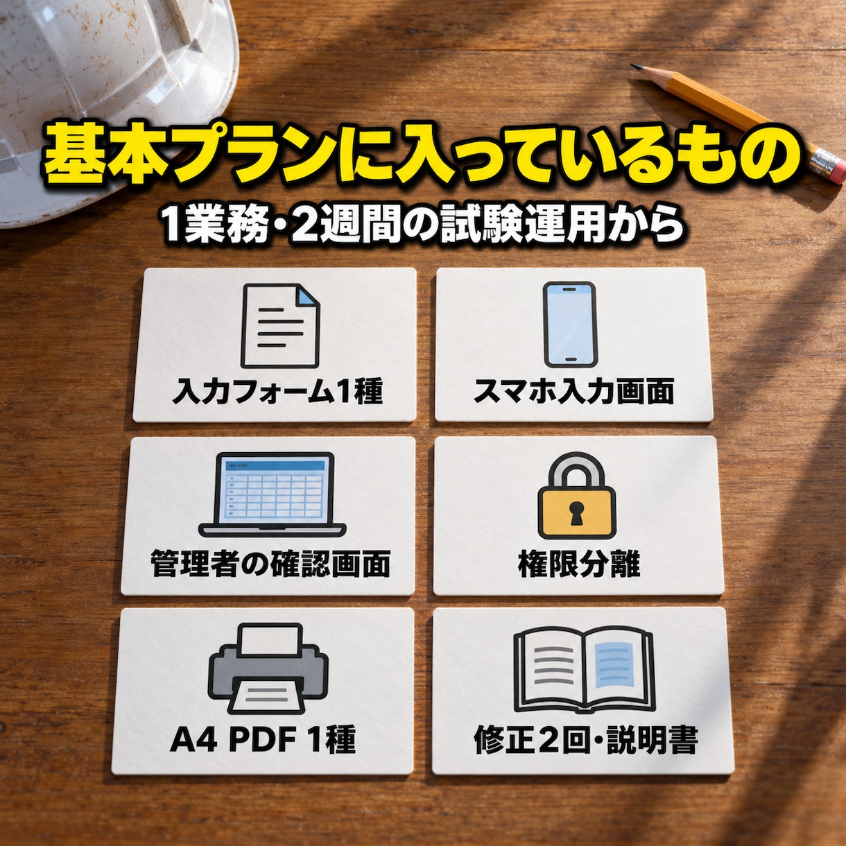 紙・Excel業務をスマホ化します 入力・管理者確認・A4印刷まで1業務から試作します イメージ4