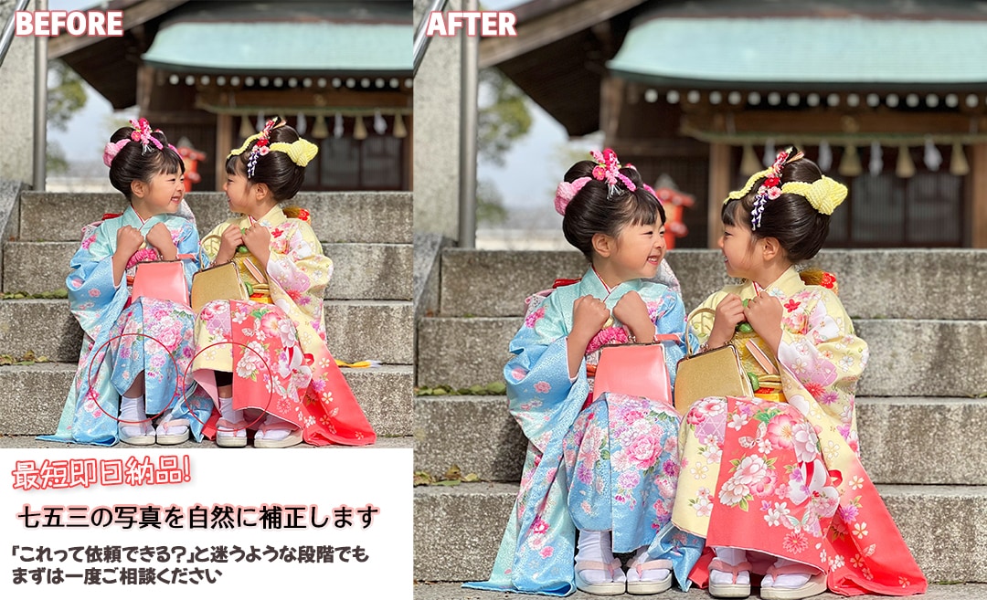 晴れの日の着物写真をプロ品質で丁寧にレタッチします 着物の着崩れ補正から肌補正、合成まで！自然に美しく仕上げます イメージ3