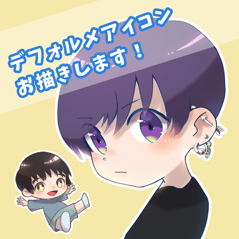 かわいいアイコンお描きします Twitter、インスタ、YouTubeなどSNSアイコンに イメージ1