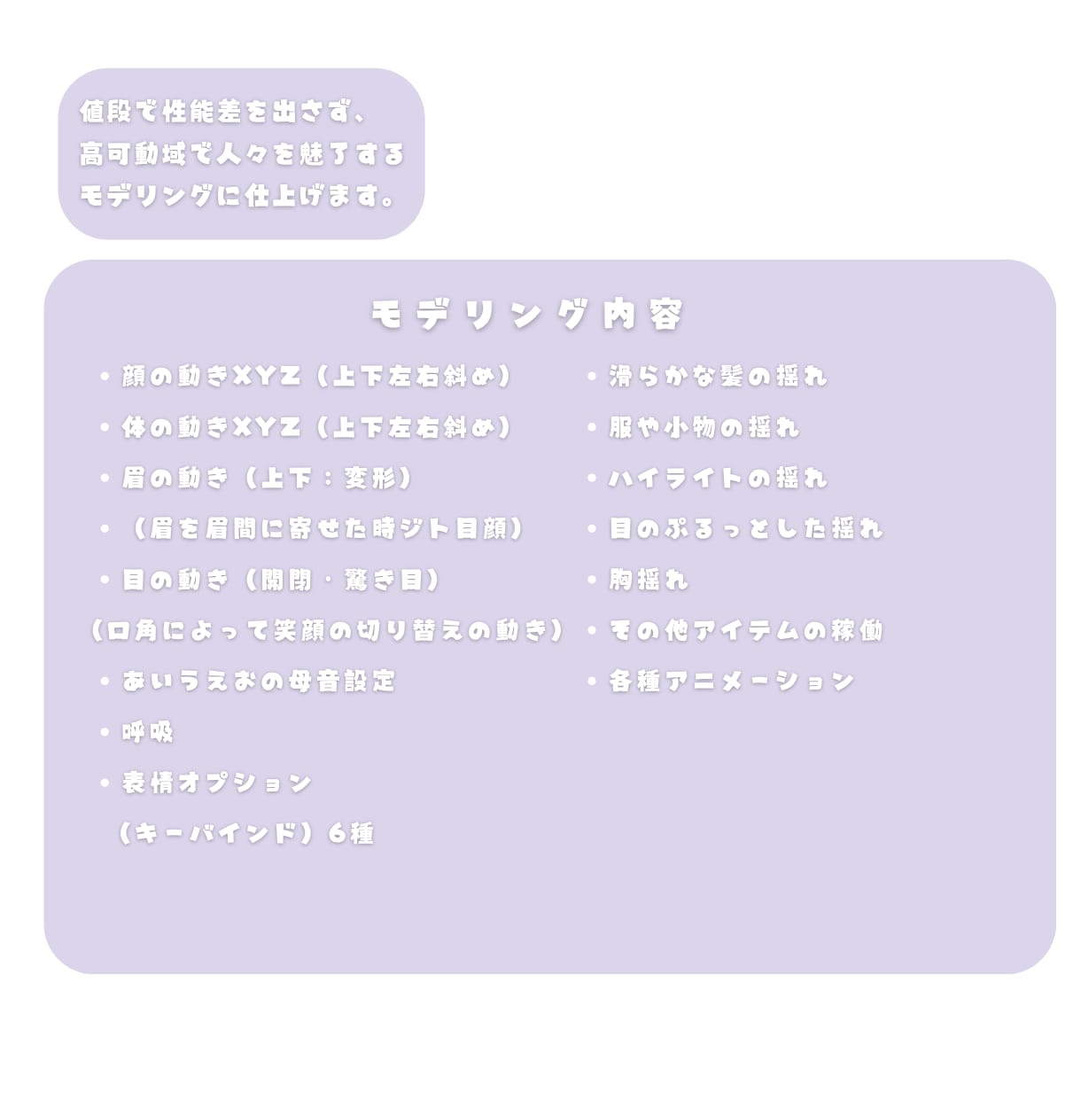 可動域豊かで唯一無二なLive2Dをお創りします あなたの描く理想のお姿を可愛くお届けしたいです イメージ3