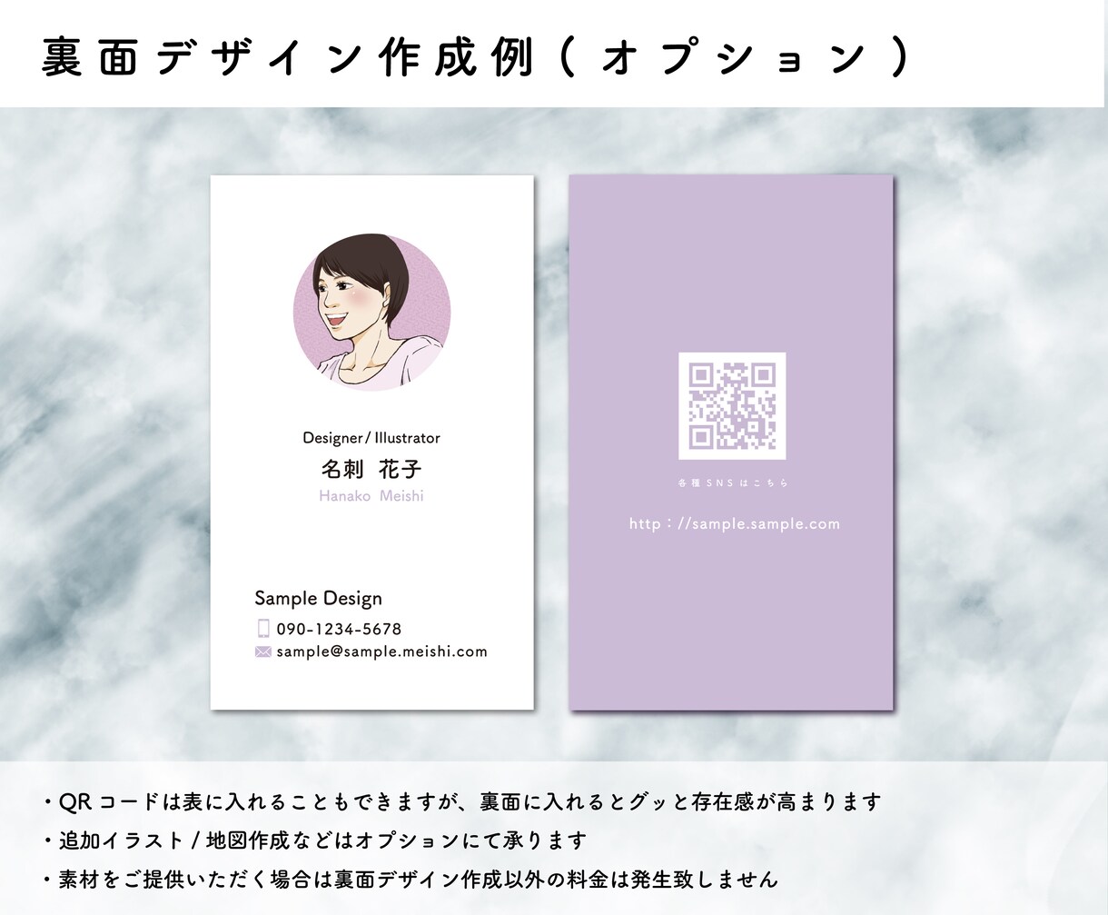 絶対覚えられる印象的なイラスト付き名刺を作成します あなただけの似顔絵とカラーで人柄や雰囲気が伝わる イメージ5