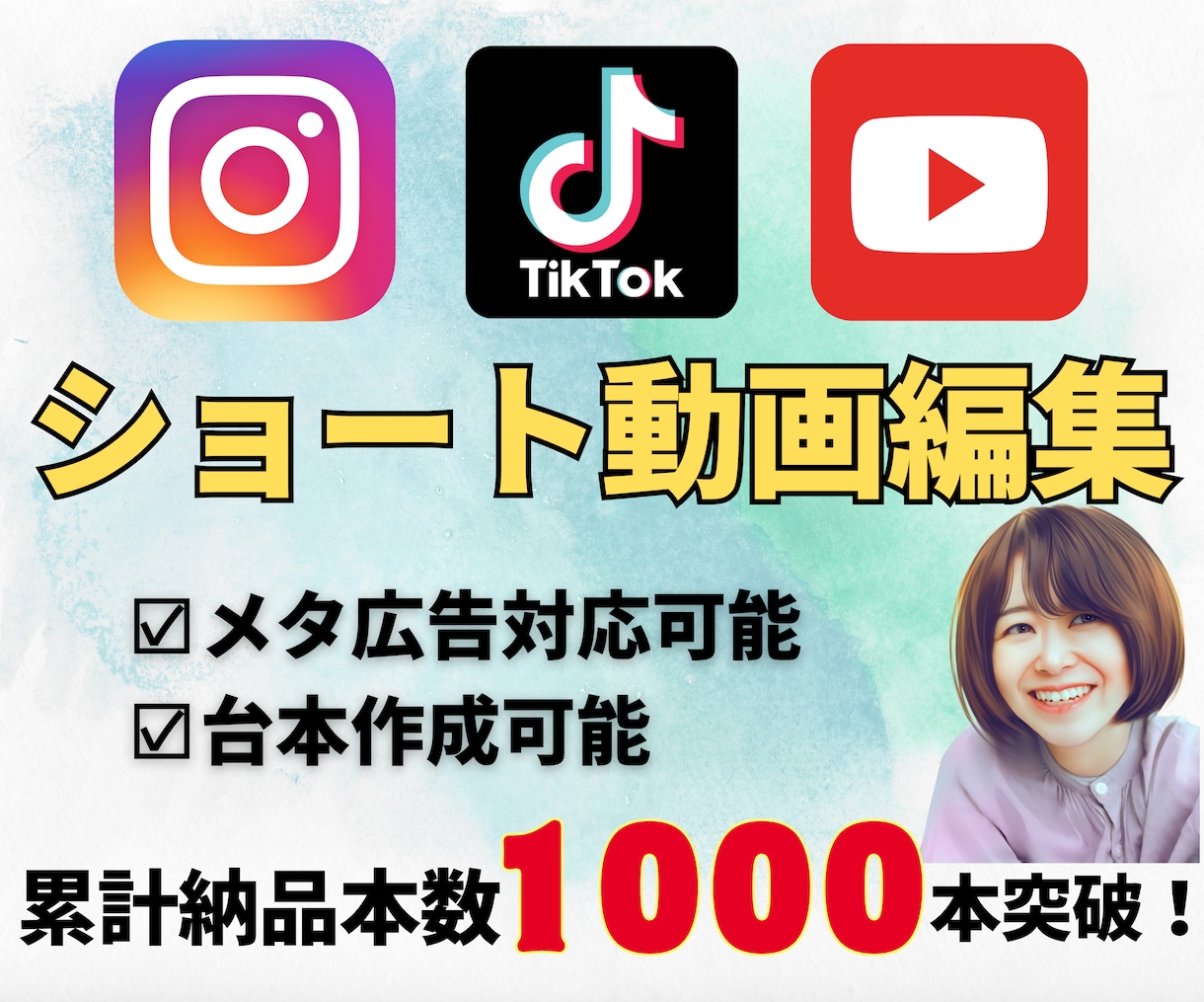 ハイクオリティ◎ショート動画を編集します TikTok、YouTube、Instagramなど！ イメージ1