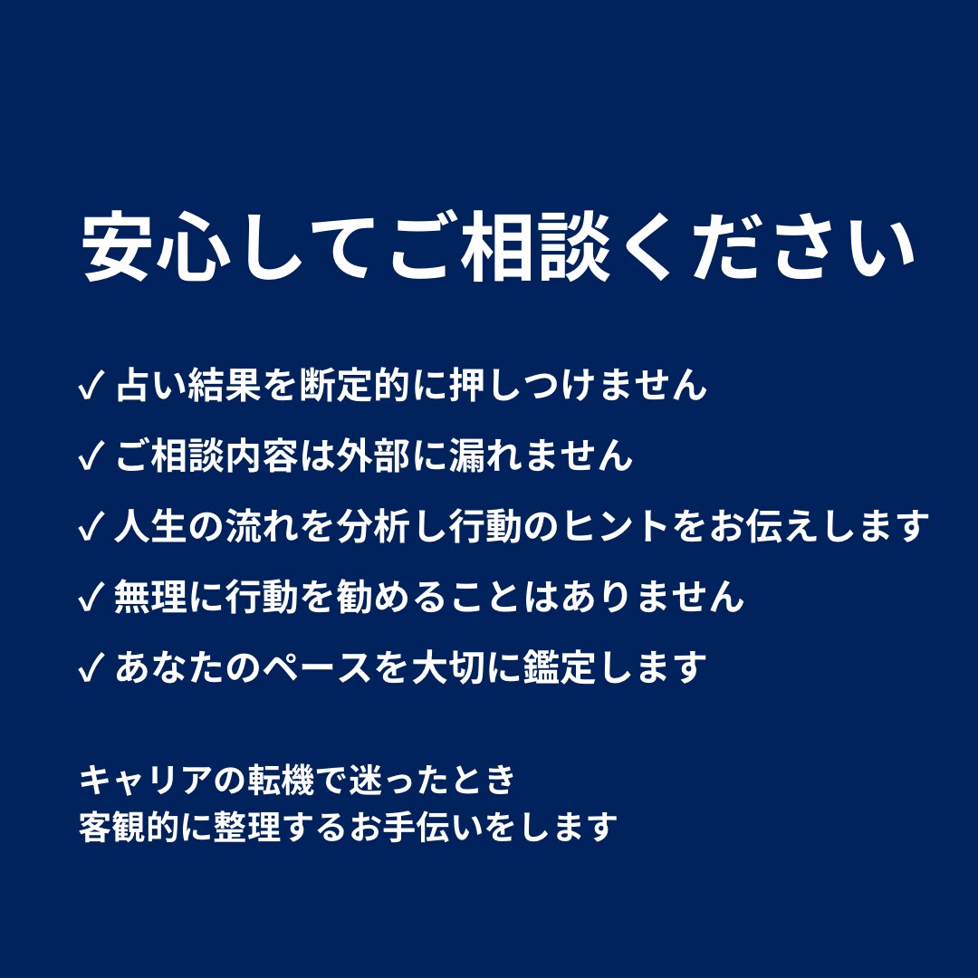 働く女性の人生転機と働き方の流れを星で読み解きます 人生転機と働き方の流れを整理する星よみ イメージ6