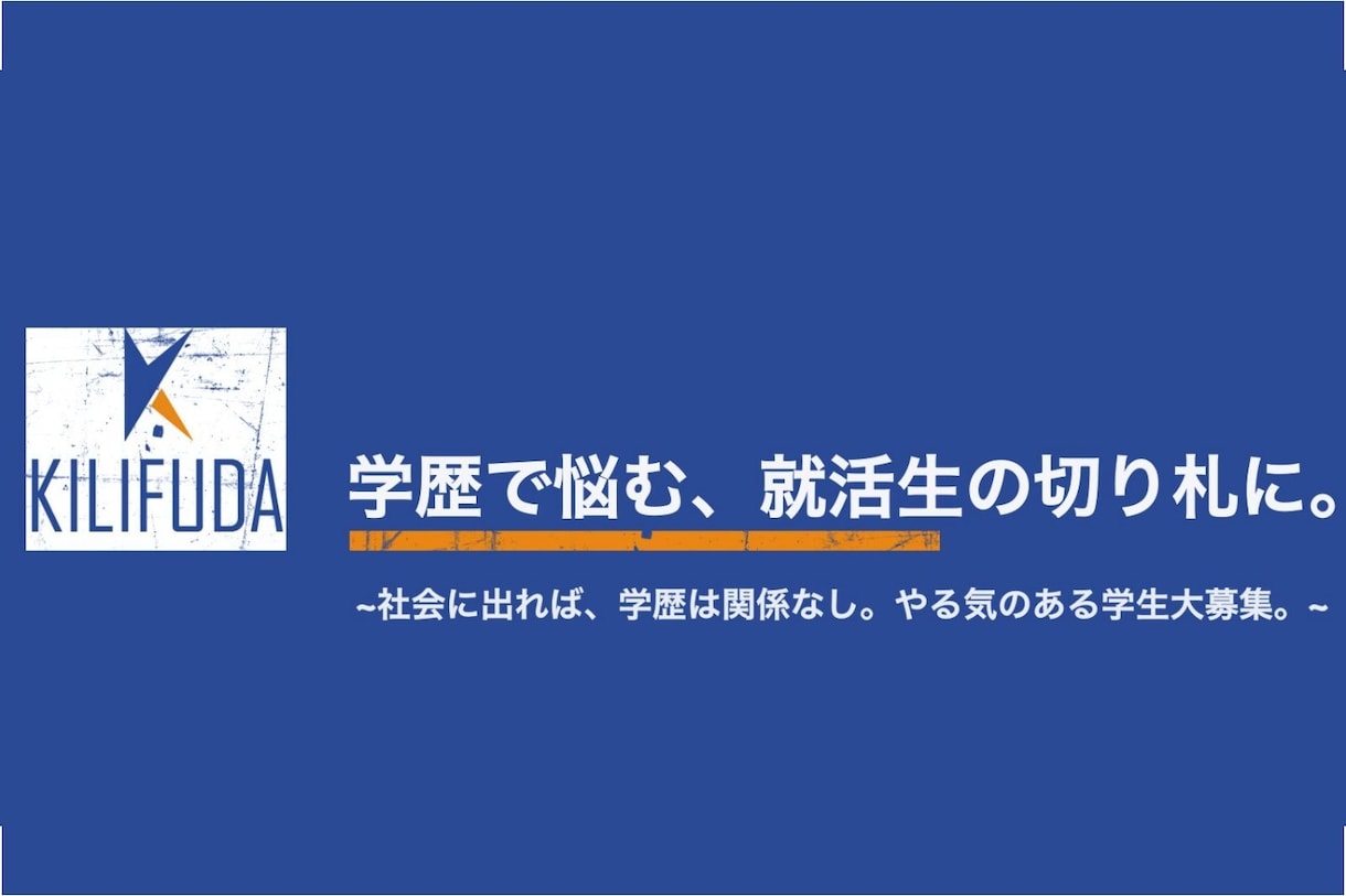 就活用エントリーシートを添削&作成サポートします 実績700名以上の現キャリアアドバイザーが完成までサポート！ イメージ3
