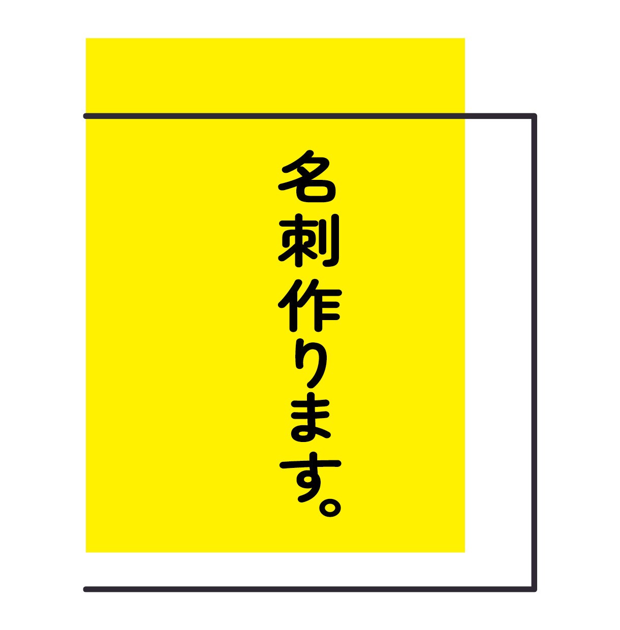 名刺・ショップカードをデザインします なんとなくのイメージでも大丈夫！一緒に理想の名刺作り イメージ1