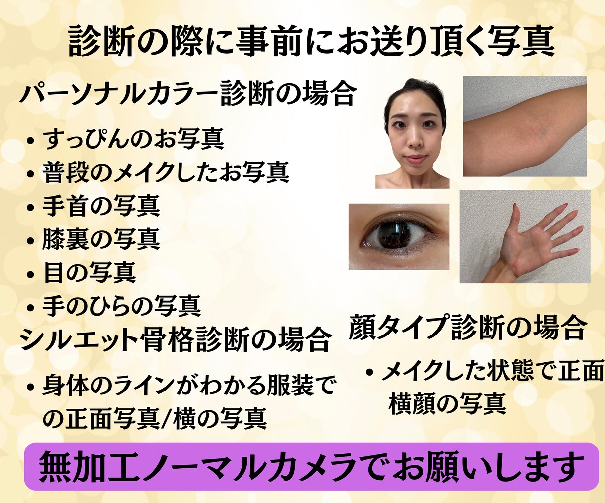 大人気！好きと似合うを叶える♡顔タイプ診断します イメコン講師による顔タイプ診断アドバイスシートで一気に垢抜け イメージ3