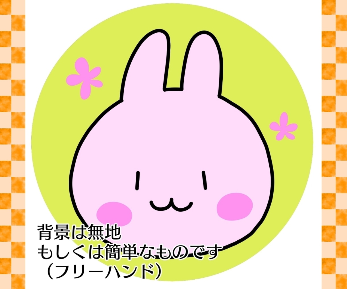 SNSで使える！ゆるくてほんわかなアイコン描きます 線目がシュールなゆるーいイラストアイコン。 イメージ2