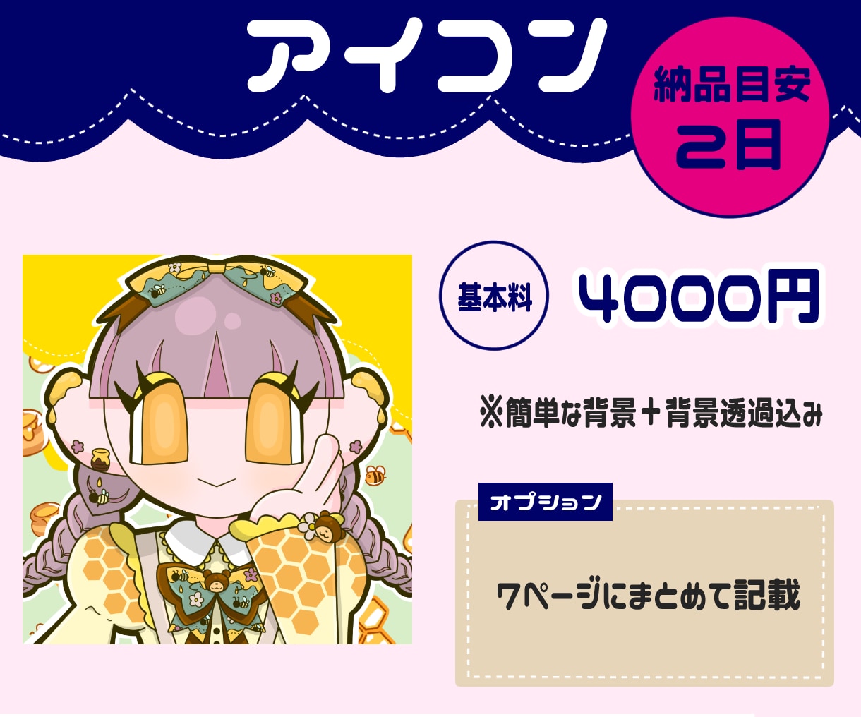 ちょい癖強！目立つ立ち絵やアイコン描きます 商用OK★誰とも被りたくないあなたへ。 イメージ2