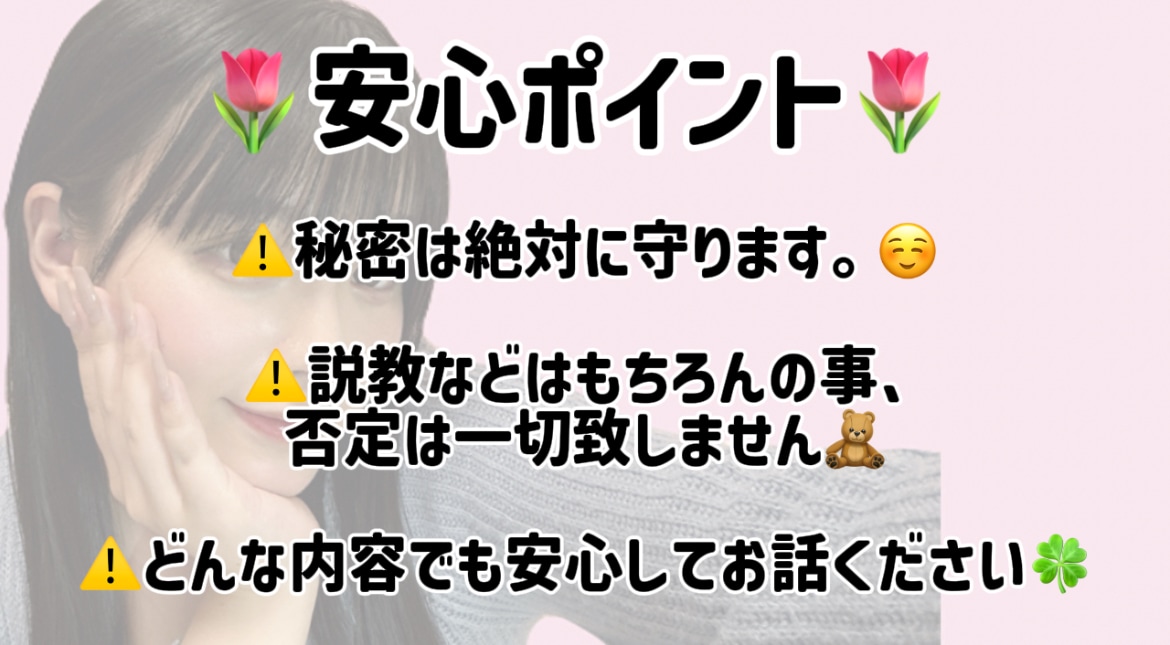 心に寄り添ってお話お伺い致します 不安やモヤモヤ、一緒にお話しませんか？(^^) イメージ4