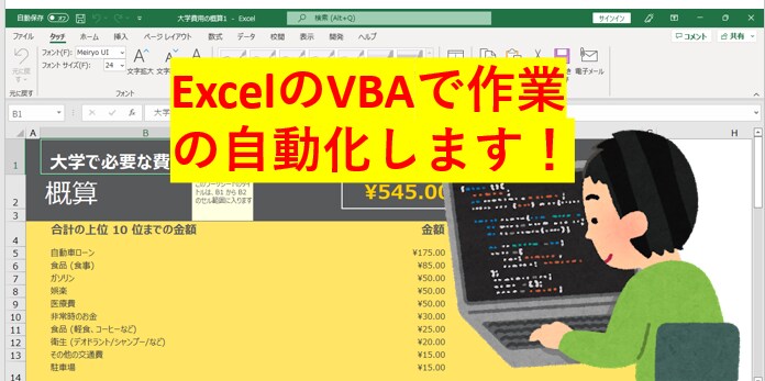 ExcelのVBAで繰り返し作業の自動化します 臨機応変に対応します。コードは開示致します。 イメージ1