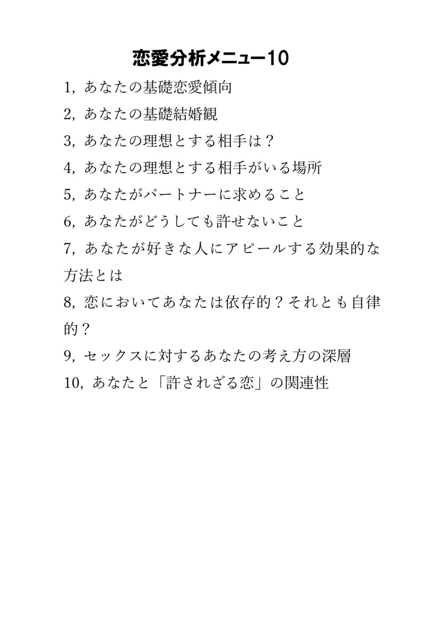 西洋占星術であなたの恋愛傾向分析のお手伝いをします あなたの星座が示す愛の行方を一緒に見てみませんか イメージ2