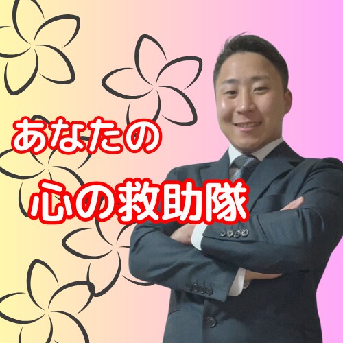 キャリアと心を整える相談室ます あなたの未来を一緒にデザインします イメージ1