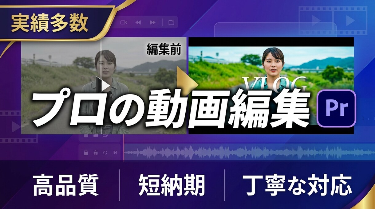 チームで稼働中！YouTube動画編集いたします 100本以上の実績！定期的な依頼も大歓迎です！ イメージ1