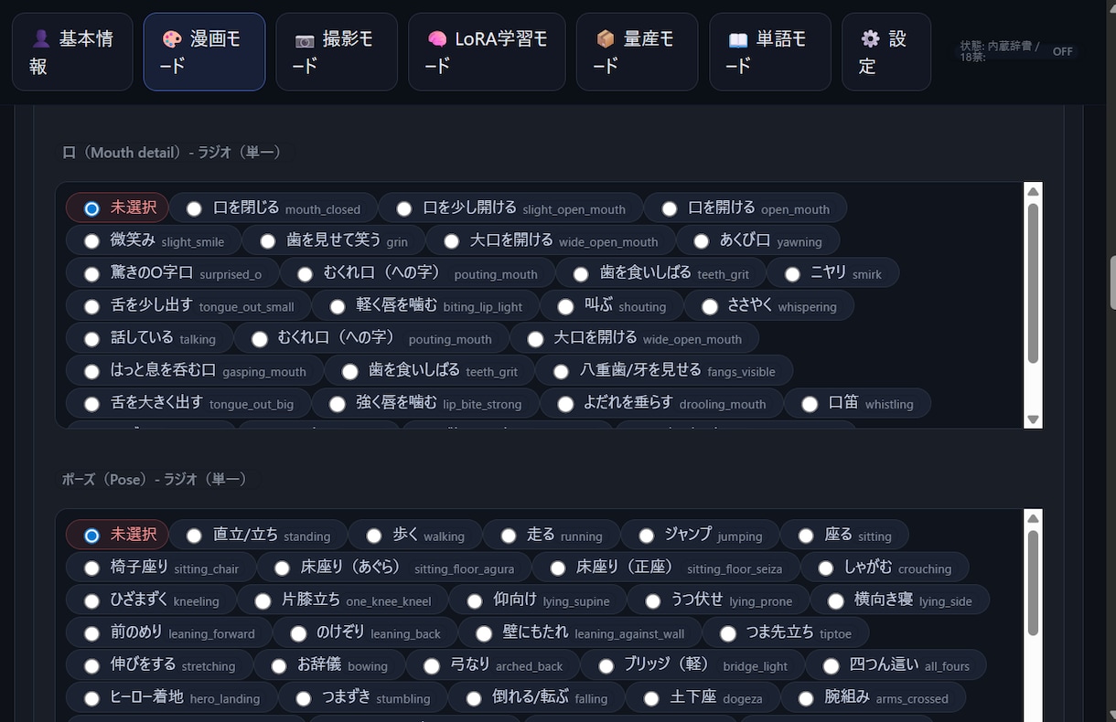 AIイラスト・漫画制作を効率化！誰でも使えます AIイラスト漫画制作を効率化！誰でも使えるプロンプト自動生成 イメージ8