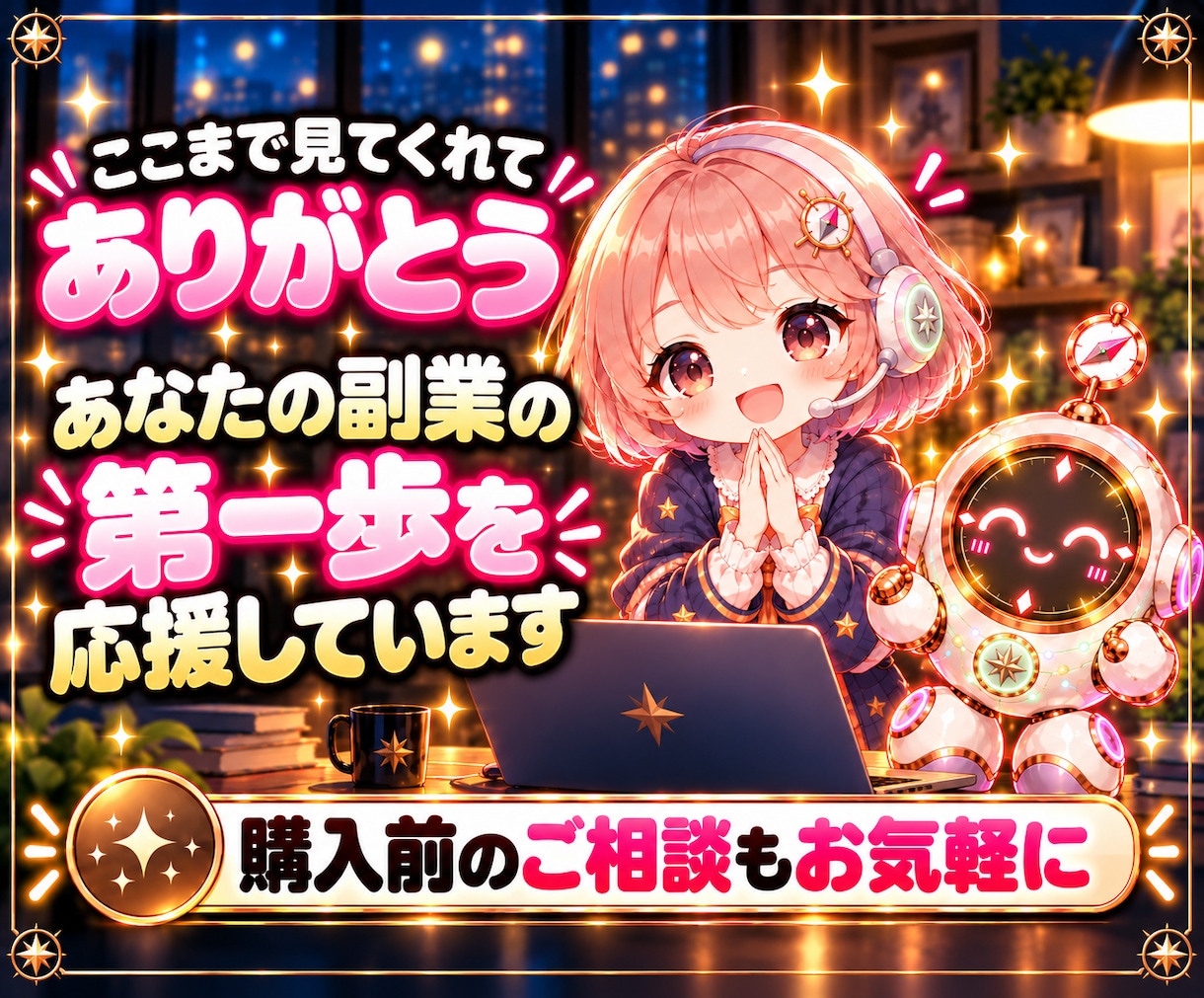 ココナラ出品ページ作成代行｜サムネも10枚作ります 丸投げ•スマホOK｜副業初心者の初出品｜10日完成サポート付 イメージ10