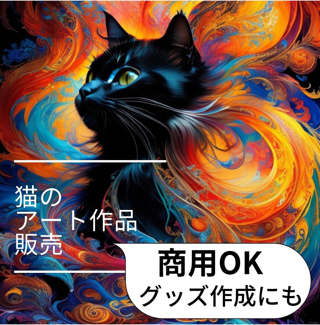 イラスト 原画 手描き ポップアート 現代アート 猫 絵 インテリア