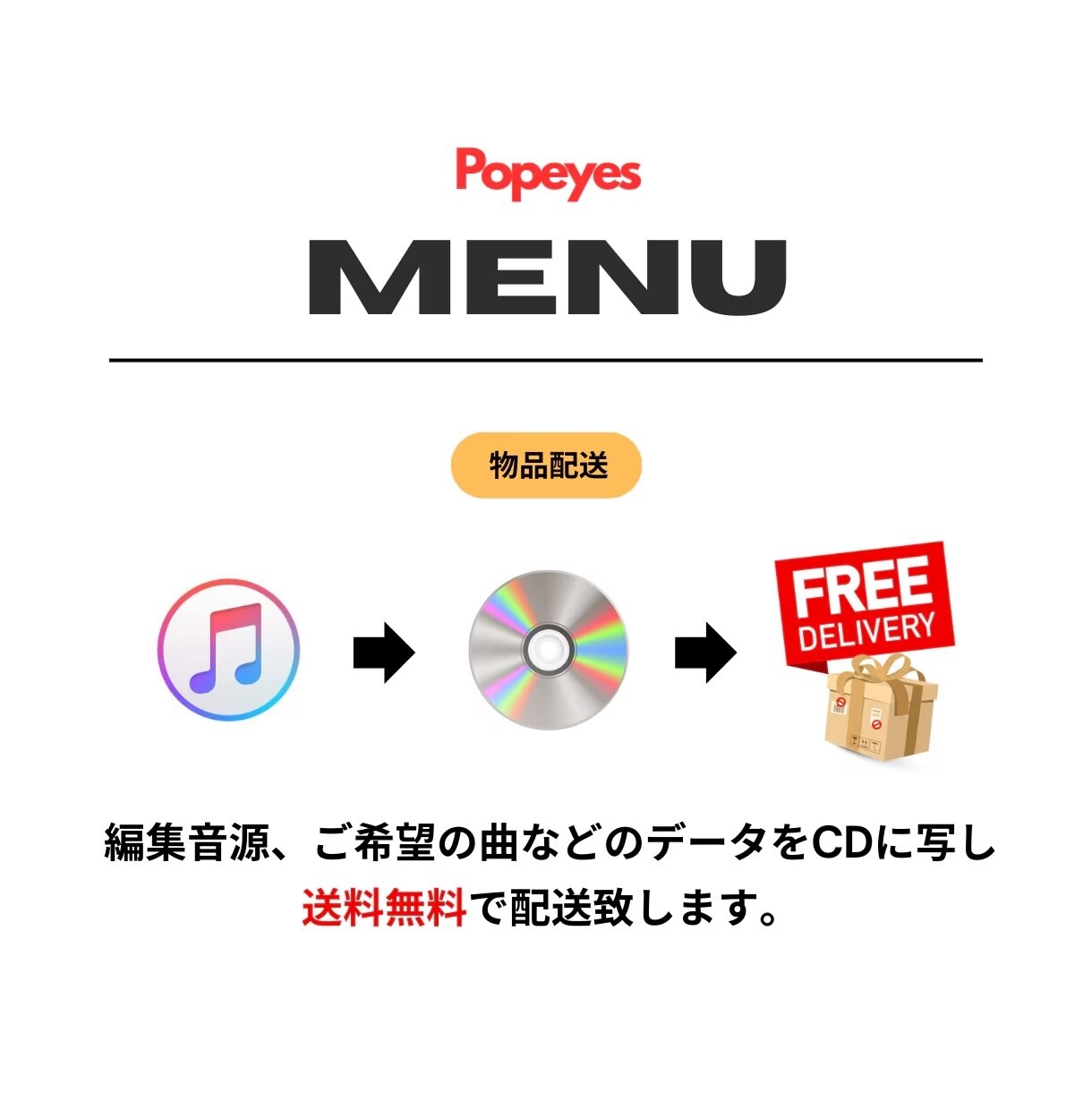 ダンス音源をCDに録音します 音源や希望楽曲をCD録音、送料無料で配送・音源編集も対応可能 イメージ2
