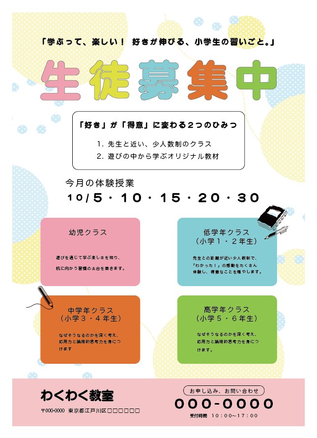 可愛くておしゃれ、でも見やすいデザインご提案します おしゃれで可愛い。でも”見やすさ”と”安心感”はゆずりません イメージ5
