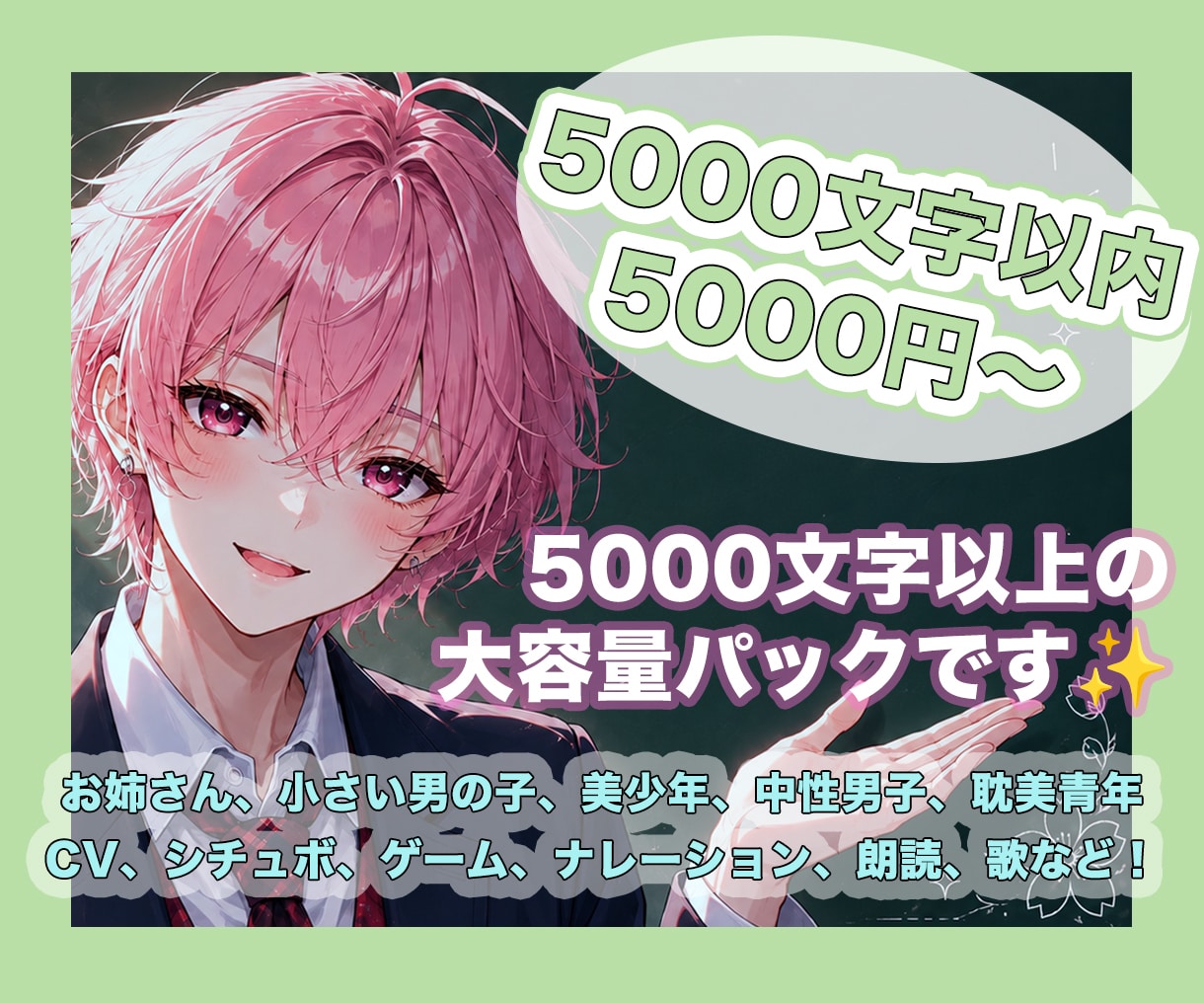 大量文字数の原稿を読ませていただきます 5000文字を超える台本や朗読にどうぞ！ イメージ1