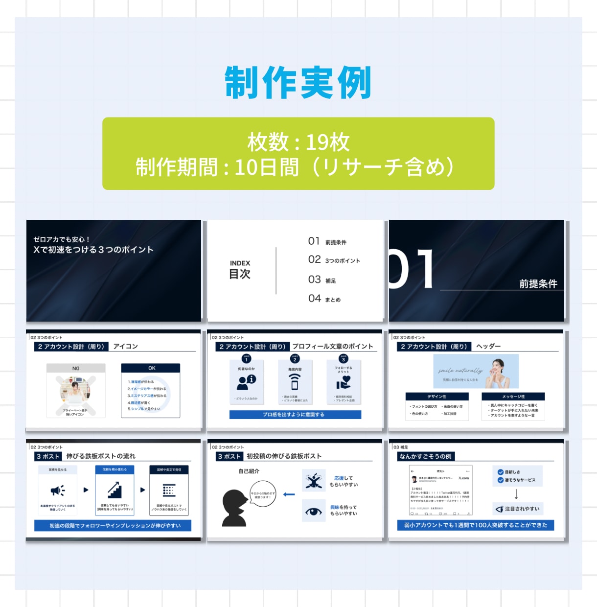 スライド資料を作成・ブラッシュアップします 文字だらけの資料を見やすく図解化します イメージ2