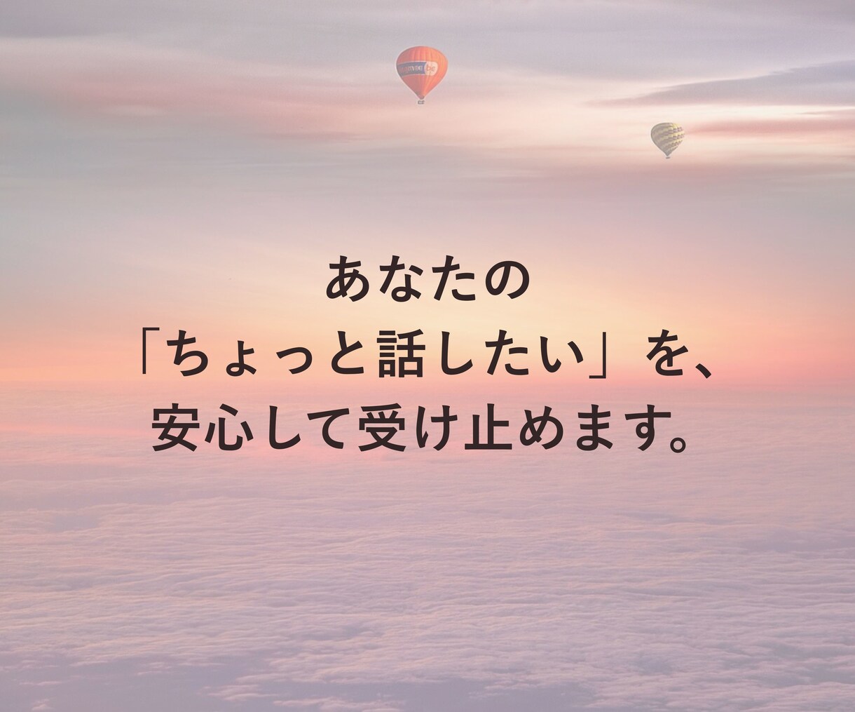 先着2名☆雑談チャットで気軽にお話し相手になります ちょっと話したい時に。寂しさもモヤモヤも文字でどうぞ☕ イメージ8