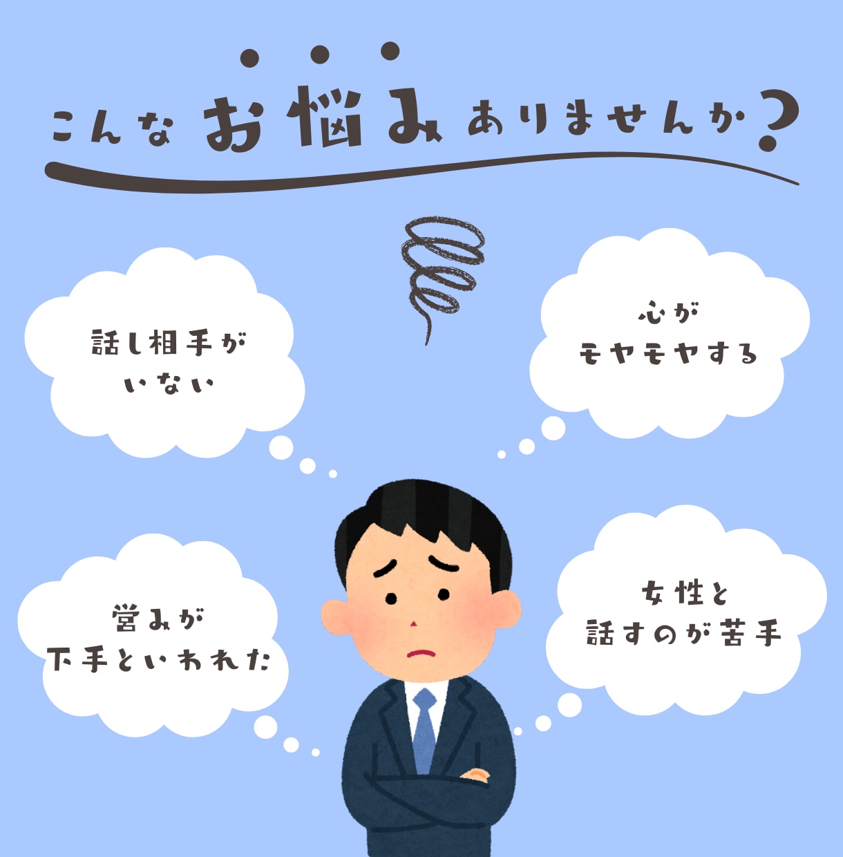誰でも♡元夜職が愚痴も悩みも何でも♡受け止めます 1分からOK♡悩みも雑談も、どんなお話でもお気軽にどうぞ♡ イメージ3