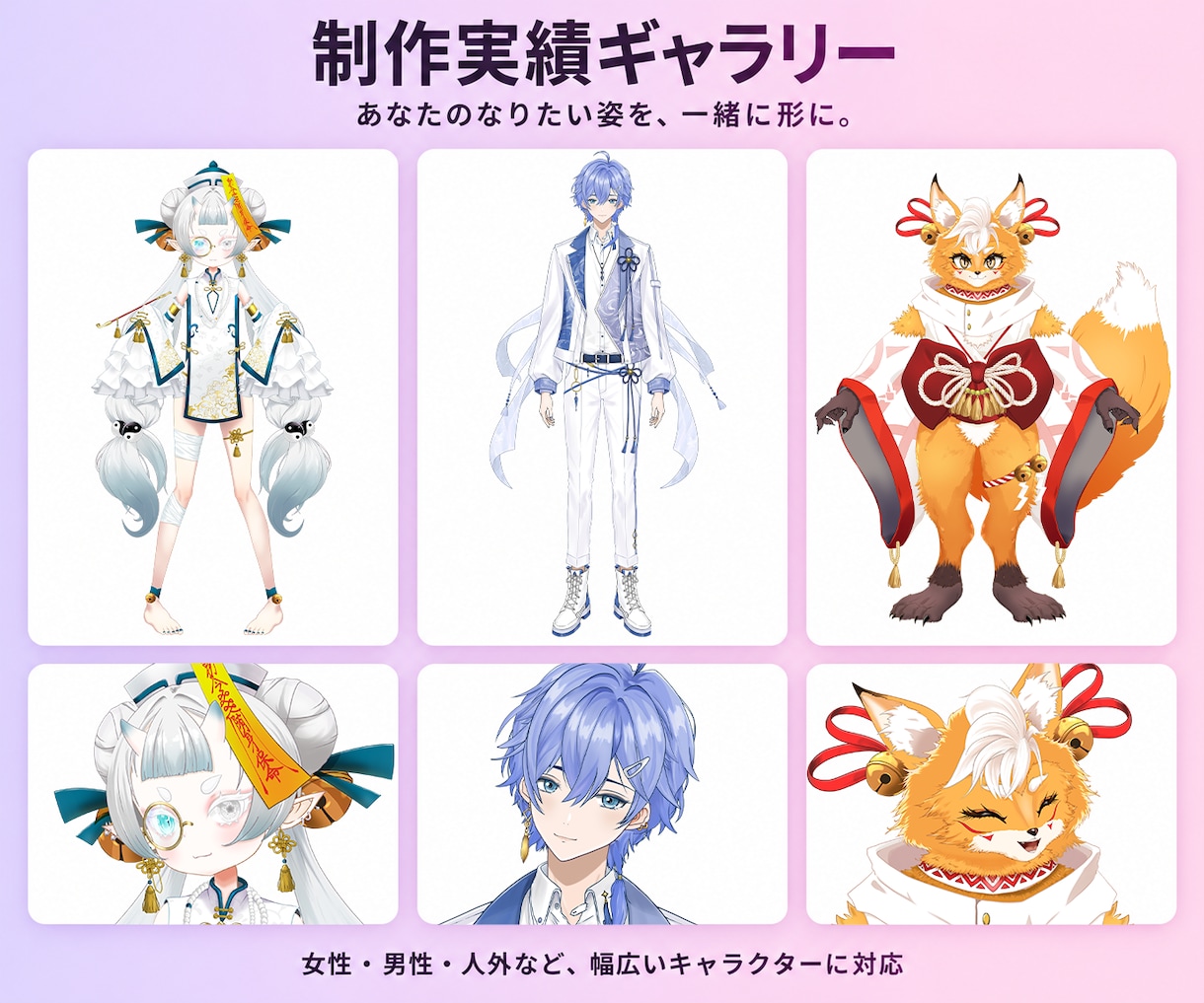 VTuberキャラデザ×Live2D一括制作します 「何も分からない」からで大丈夫。デビューまでずっと隣にいます イメージ2