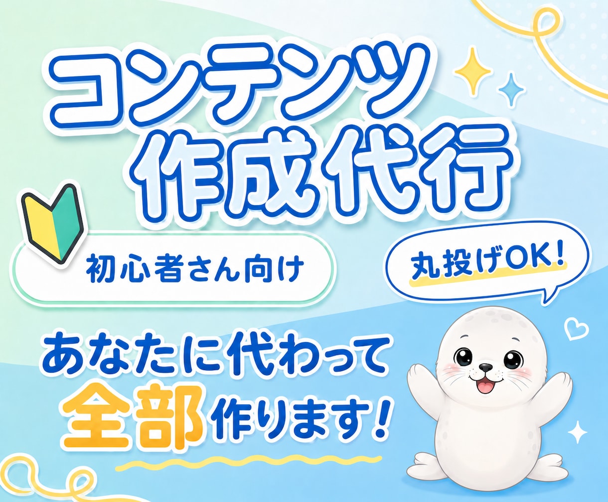あなたに代わって即販売できるコンテンツを作成します 何を売るか悩まなくてOK！ネタ選定から商品作成まで全部お任せ イメージ1