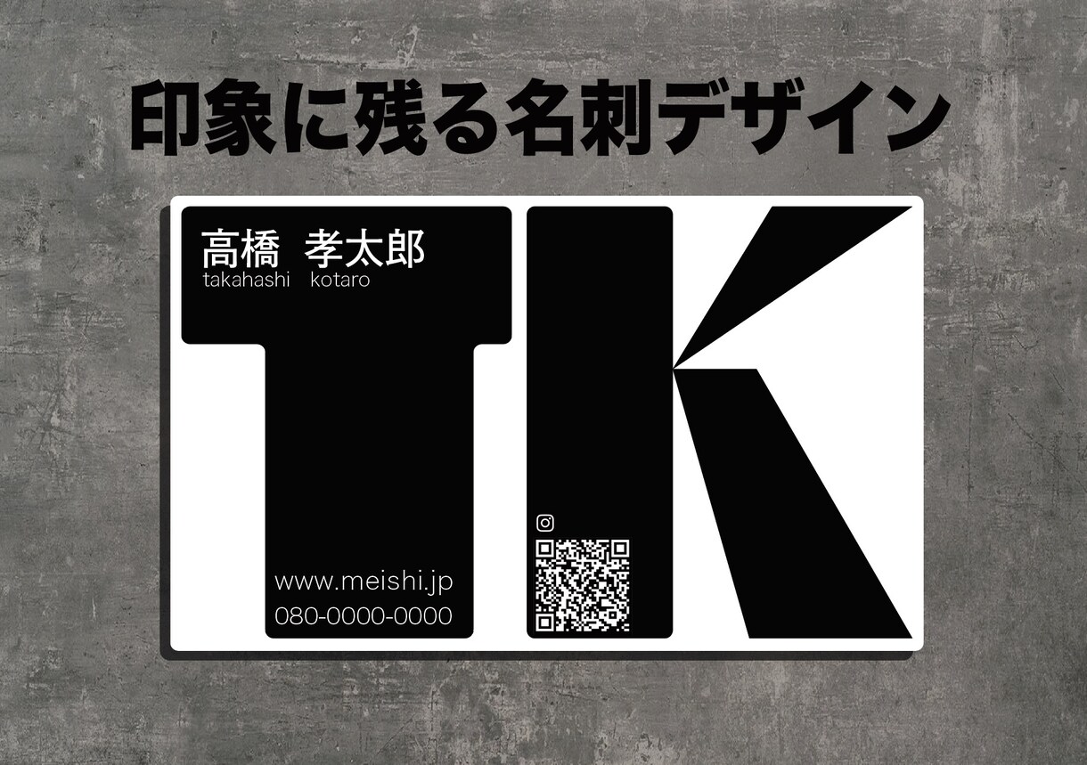 印象に残る名刺をデザインします 実績を積むため安価で受注中！あなたの理想の名刺を形に。 イメージ1