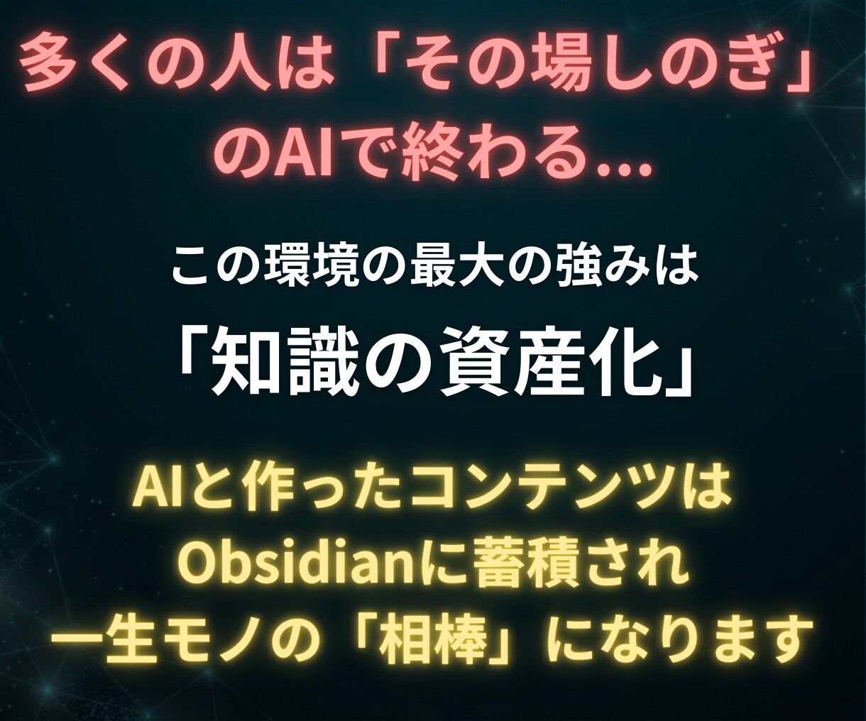 知識ゼロからAntigravityの始め方教えます 初心者OK｜チャットで環境構築サポート│Obsidian連携 イメージ5