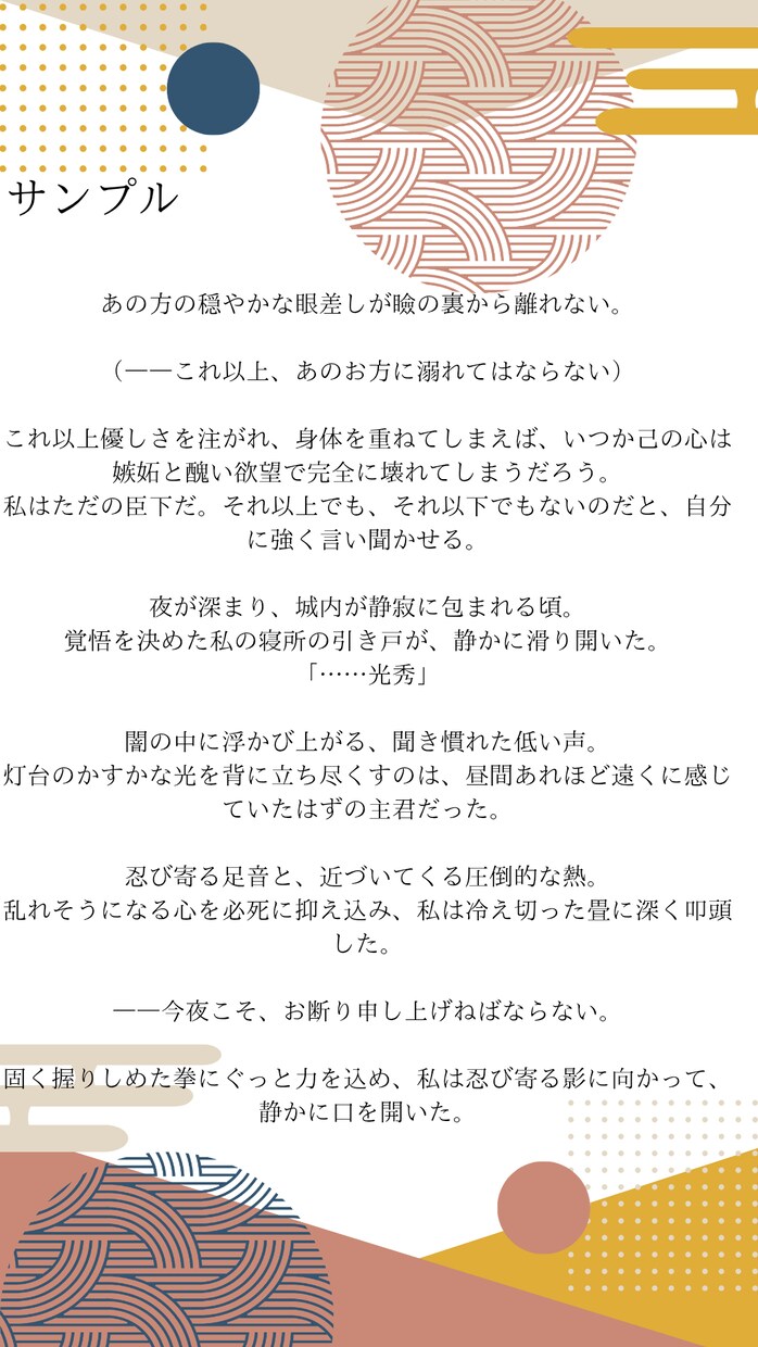 あなた好みのBL小説執筆しんます 二次創作・時代物・CP対応！オーダーメイドBL小説執筆します イメージ2