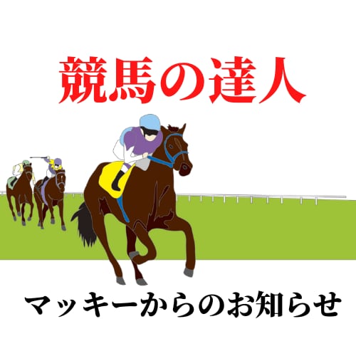 2021年Ｇ１ポスターから軸枠を解読しました。ます フェブラリーを基点に高松宮記念～宝塚記念迄を解読済みです イメージ1