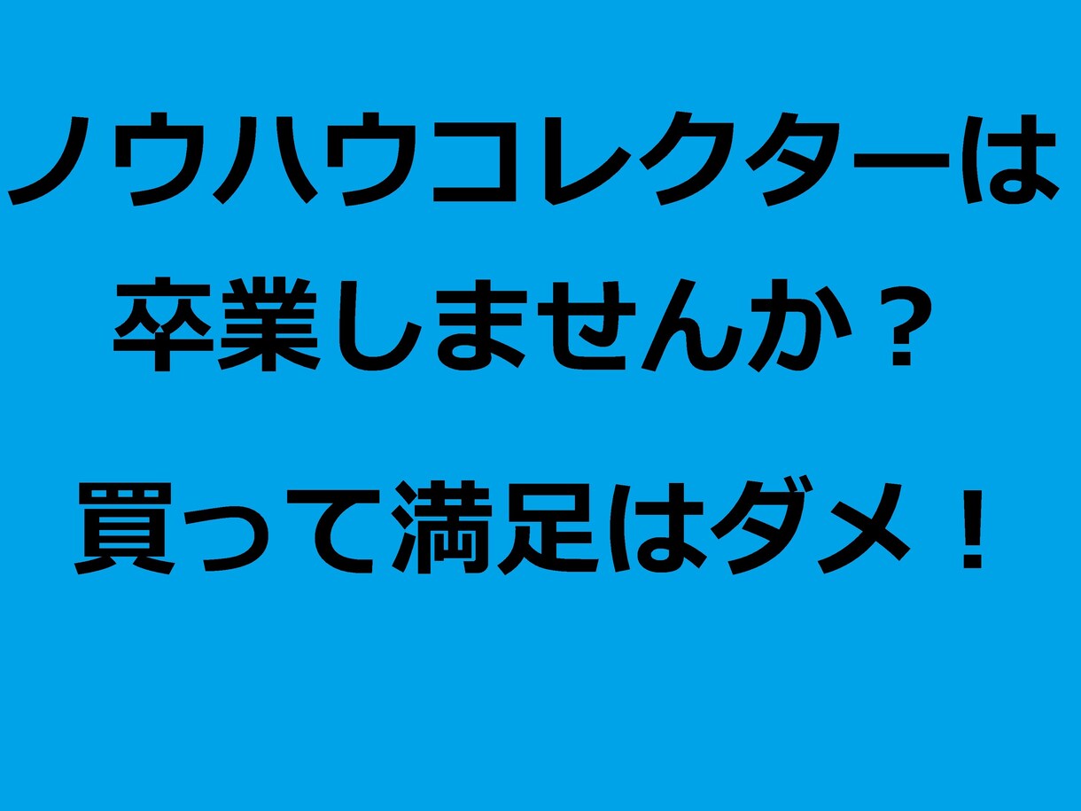 私も行っている副業の形！最強の副業教えます 副業で稼ぎたい方はまずはこれ！最強手法！ イメージ4