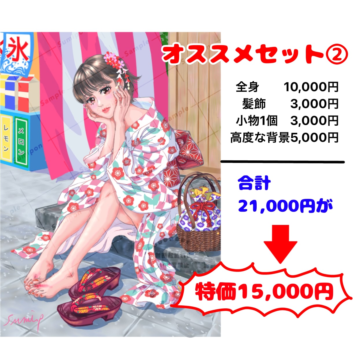 夏の主役を飾る特別な浴衣姿のイラストを描きます 息を呑む美しさ、重厚な色使いで貴方だけの一枚絵をお描きします イメージ10