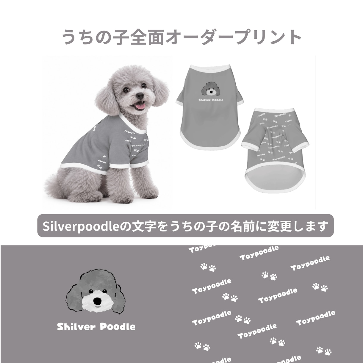ワンちゃんのお洋服オリジナルで作ります 全面プリントでうちの子オリジナルお洋服をお届けします イメージ3