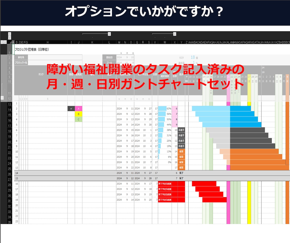 障害福祉サービス収支計画書式31点セット販売します 障害福祉サービスのほとんどが分かります！ イメージ9