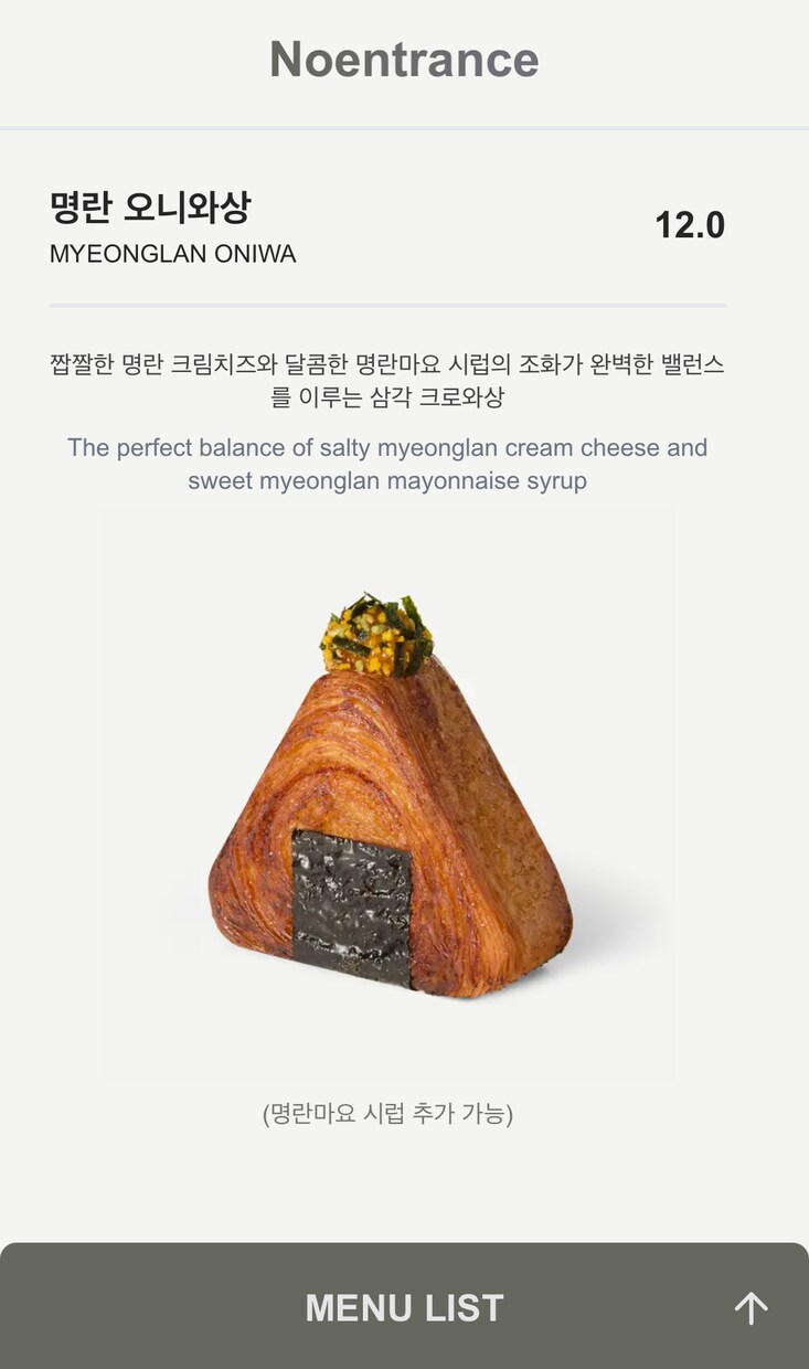 モバイルで簡単！トレンディな韓国式QRメニューます 韓国で大人気！便利でおしゃれなデジタルメニューをお店に イメージ3