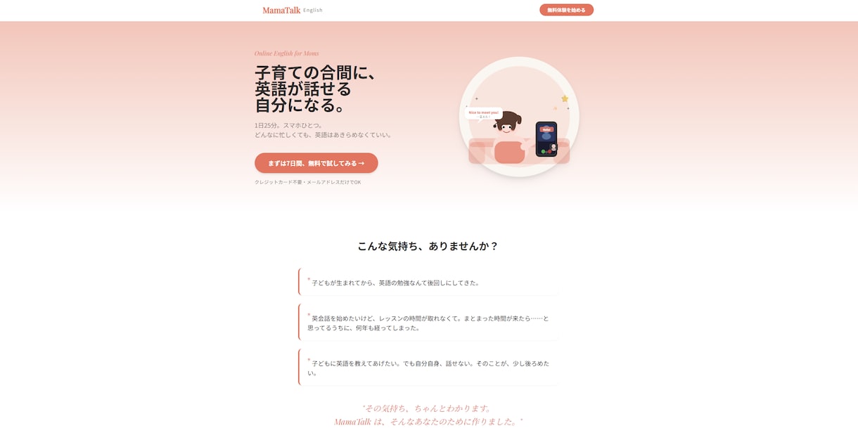 WordPressなし1枚完結LP丁寧に作成します ～管理不要・WordPress不使用でシンプルなLP制作を～ イメージ3