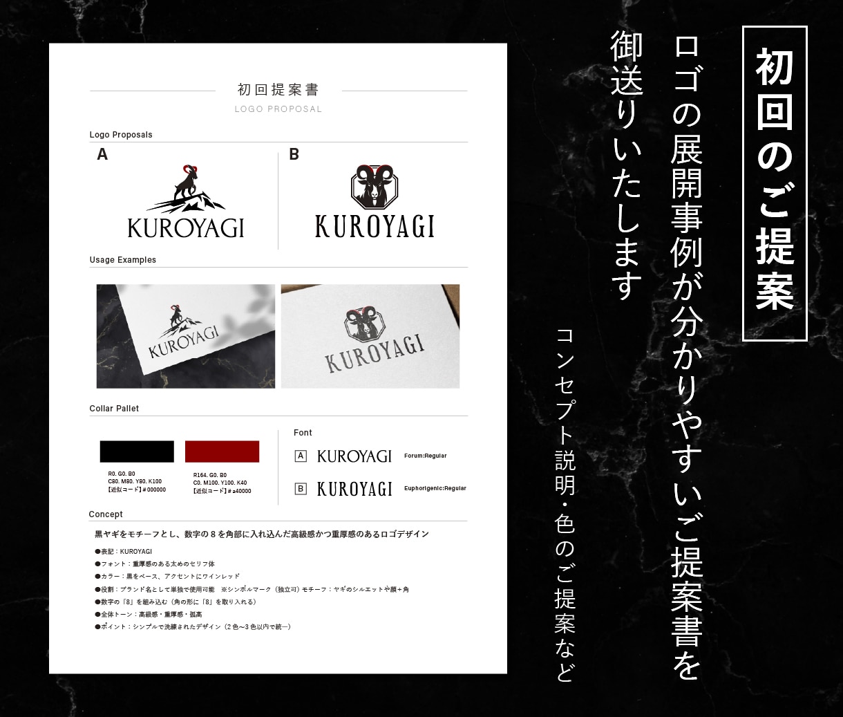 会社名刺＆ロゴをまとめてトータル設計いたします 初回デザインコンセプト付｜プロ品質のトータルブランディング イメージ8