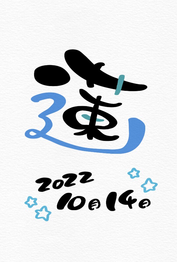 お名前と日付を黒と複数色でかきます お名前をシンプルな黒とご指定の色で描きます！ イメージ4