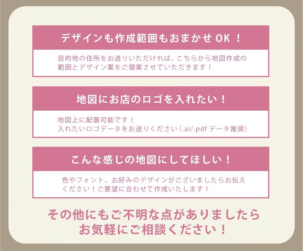 シンプルで分かりやすい地図を作成します 修正回数無制限！住所のみでおまかせOK！ イメージ4
