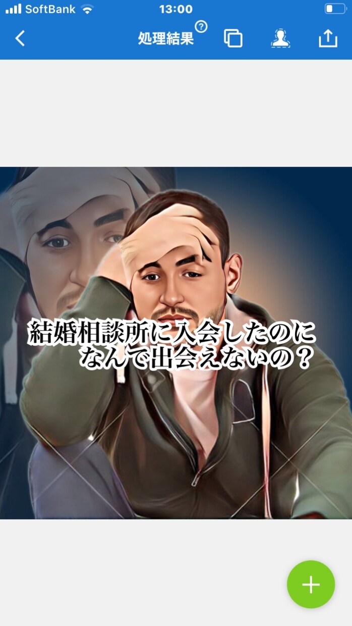 恋愛についてどんな悩みでもお話し聞きます 婚活や恋活だけでなく、プライベートの普通の恋愛まで イメージ2