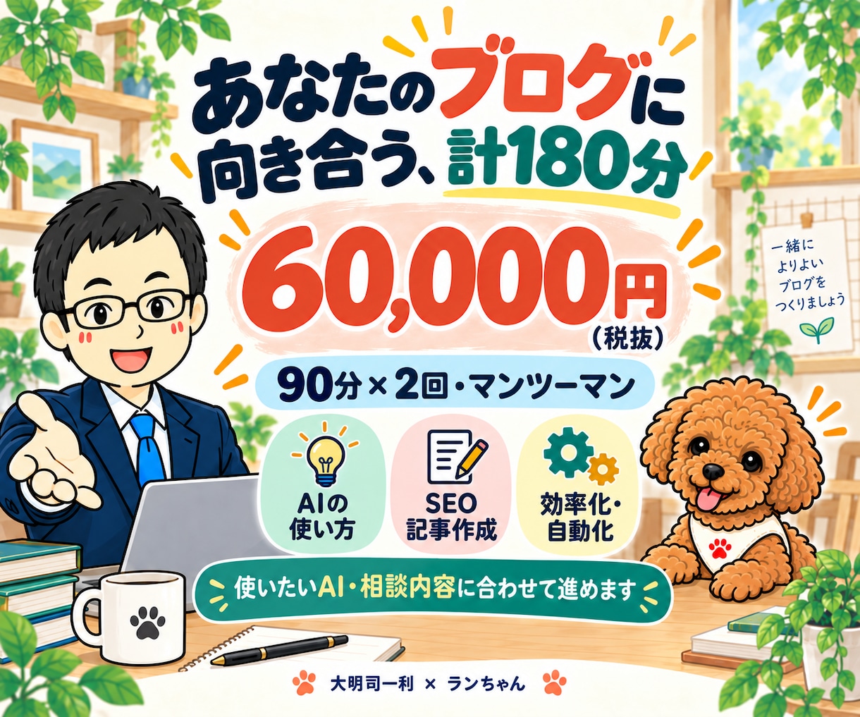 ChatGPTでSEO記事作成を教えます Codex／Claude Code対応｜90分×2回 イメージ9