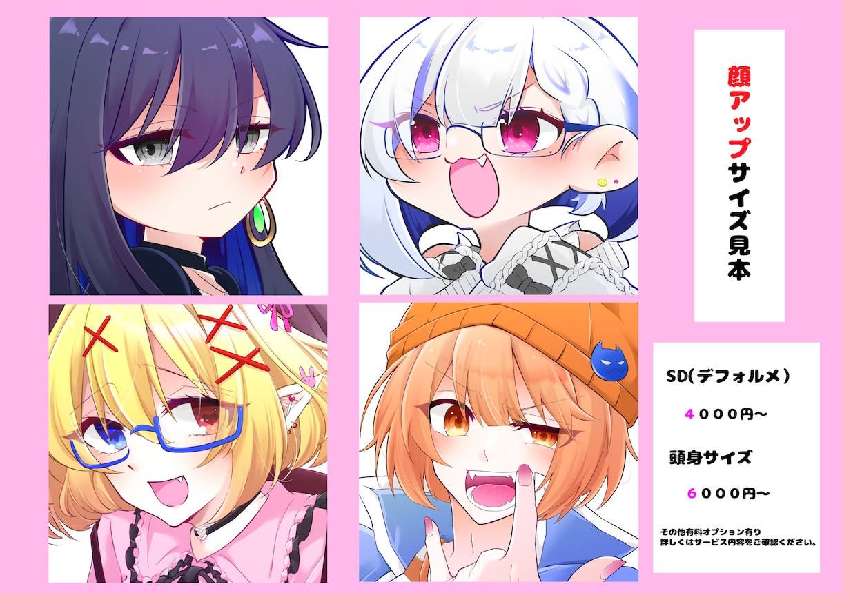 見映えする！魅力的な可愛いSNSアイコン制作します 活動者向けイラスト、グッズ制作、等身・デフォルメ・ドット絵も イメージ5